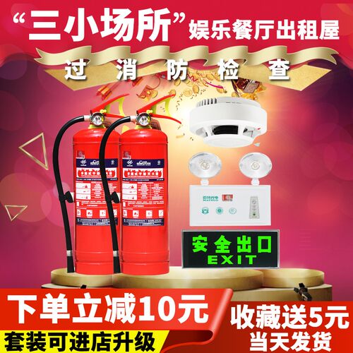 手提式4公斤abc干粉灭火器4kg店铺工厂仓库物业商用消防器材正品