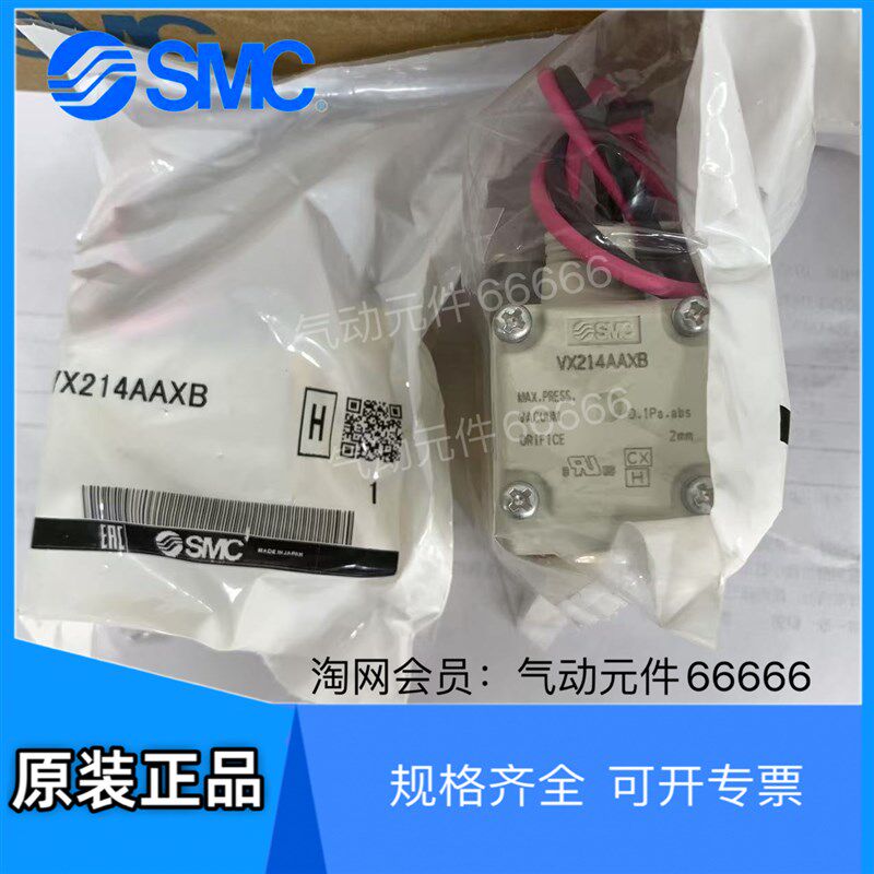 VX214EA  VX214EAXB VX214EZ1B VX214AAXB 全新原装SMC真空电磁阀