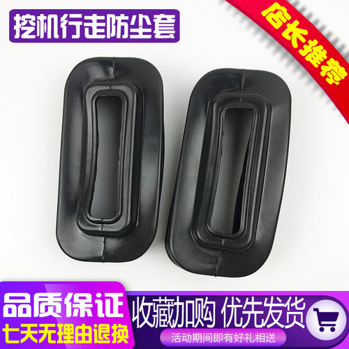 挖掘机卡特E307 312 320 330B C336D行走脚踏阀防尘套橡胶防尘罩