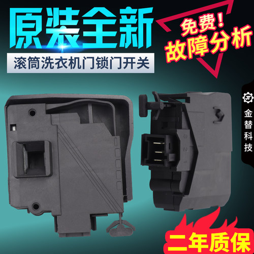 海信滚筒洗衣机门锁XQG90-H1202FZ/A1088FS/A1288FS门开关们扣