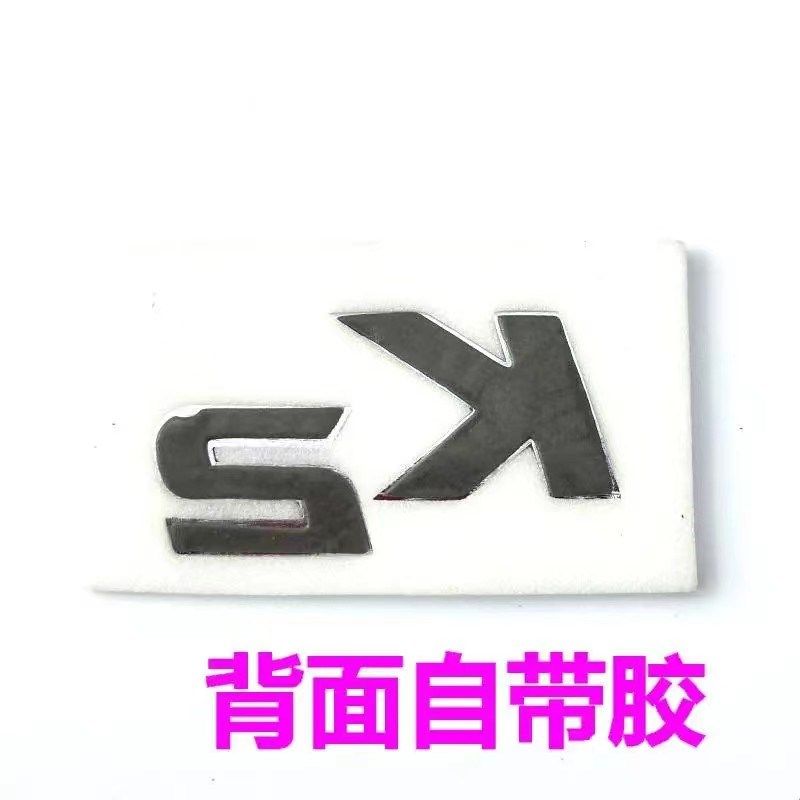 适配起亚东风悦达起亚K2字标K3 字牌K4 尾箱后备箱标志车标贴英文