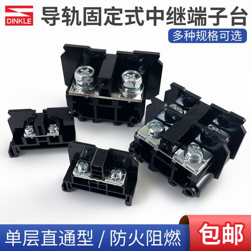 DKB10町洋导轨式中继端子台600V原装DKB40N DKB60 DKB150多种规格