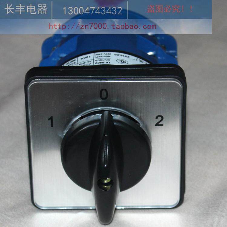 新品限量疯抢上力LW26万能转换开关100A两节价格爆款限时促销