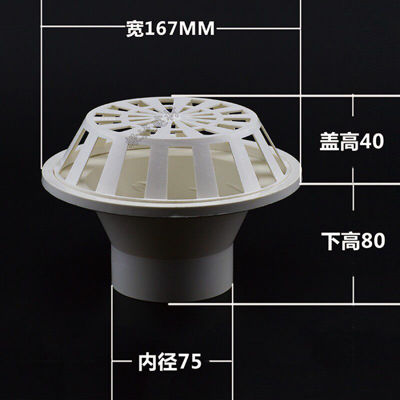 PVC天台地漏 排水天漏75 110 160层面地漏 圆形雨水斗屋面地漏
