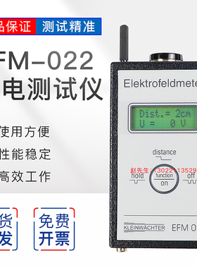 静电测试仪EFM-022-CPS-VMS-AKC科纳沃茨特静电场测量仪CPS-022