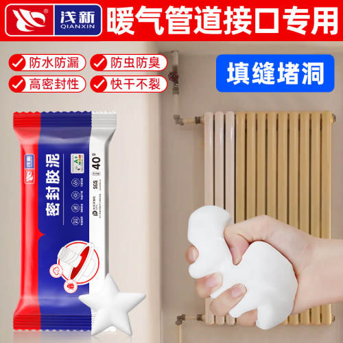 暖气管道接口专用密封胶泥空调洞堵漏堵洞神器补墙泥防水封堵塞泥