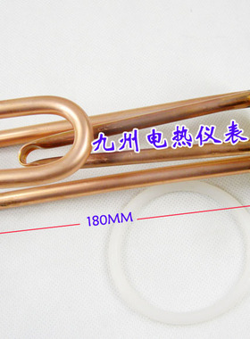 皇冠全铜开水器电加热管 电热管 220V/3000W 发兰88MM 开水器配件