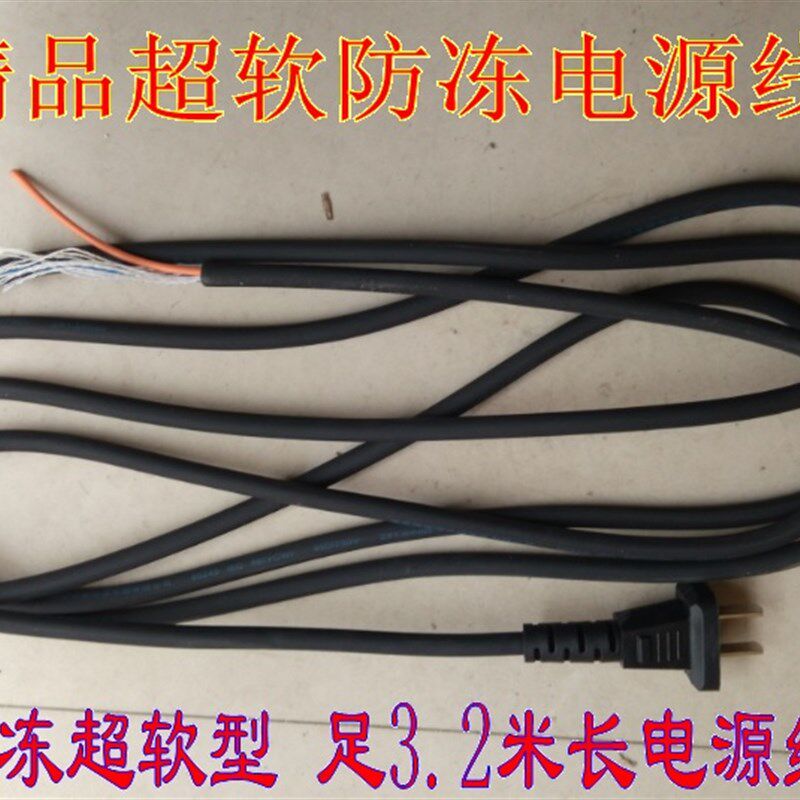 手电钻角磨机电锤电镐曲线锯切割机电源线防冻超软电动工具电源线