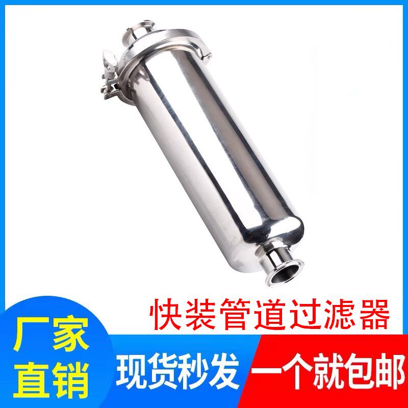304不锈钢快装管道过滤器卫生级卡箍式卡盘快接直通过滤器滤网100