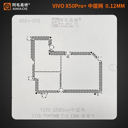 阿毛易修 VIVO X50Pro+ X60PRO+中层植锡网 主板中层钢网
