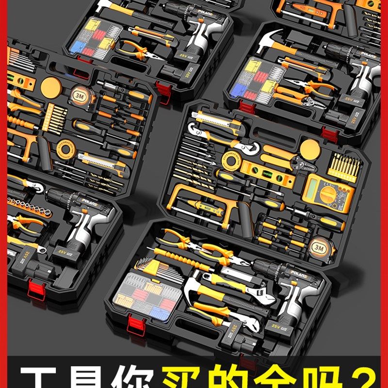 家用工具箱套装多功能电钻电工木工专用维修五金电动工具套装组合