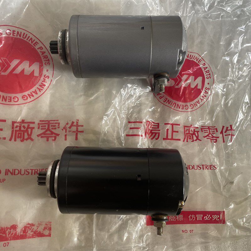 台湾三阳大野狼RS-125/小野狼SY-125CC摩托车启动马达/电机