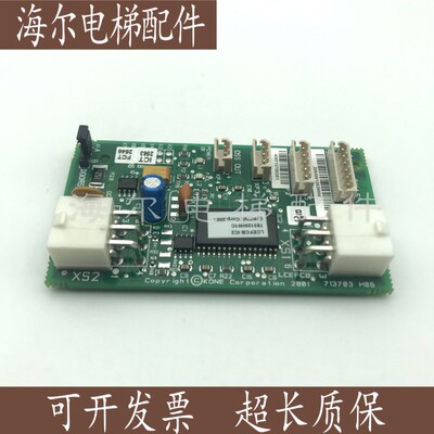 通力井道通讯板FCB板楼层板KM713700G11/G71/G51/G01全新电梯配件