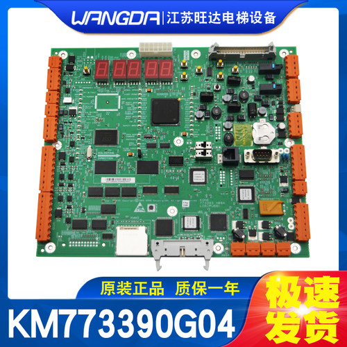 通力电梯主板LCECPU561 KM773390G03/G04/G05/G06无机房主板包邮