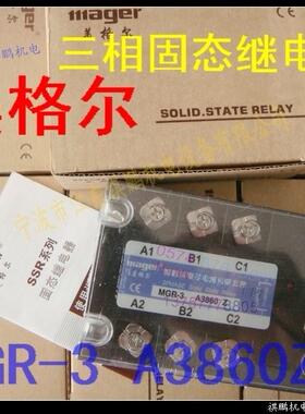 美格尔 三相固态继电器 MGR-3 A3840Z 交流控交流 40A