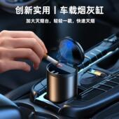 车载烟灰缸汽车高级感矮款 防飞灰铝合金不锈钢带灯带盖带车标