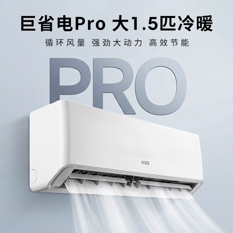 新一级能效挂壁式空调变频冷暖大1.5匹出租房智能省电2匹家用卧室