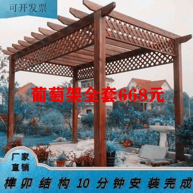 户外樟子松花旗松防腐木碳化木庭院葡萄架花架走廊架车棚定制