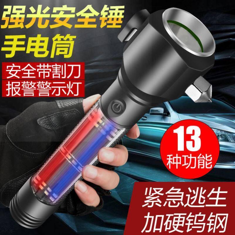 多功能消防应急救援手电