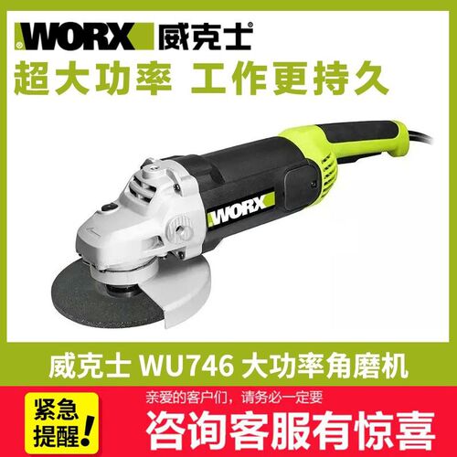 威克士WU746角磨机230角向磨光机工业级切割磨光机大功率3000瓦