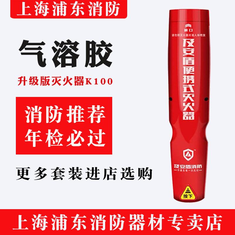 车载灭火器家用店用便携