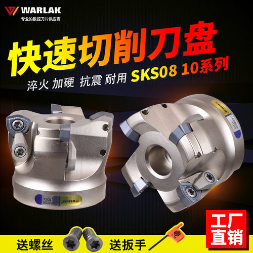 瓦洛克数控刀盘戴杰WDMW08刀片 SKS08快进给面铣刀头SKS08 50/63