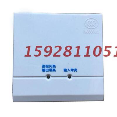 泛海三江输入/输出模块KZ