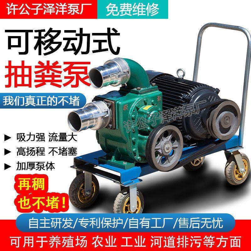 抽粪机抽粪泵适用养殖场 污水泵吸污泵设备敏宇品牌