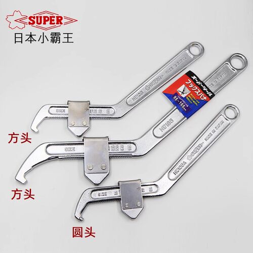 日本SUPER世霸HW-105A 165可调式月牙钩型扳手侧面孔勾形活动板手