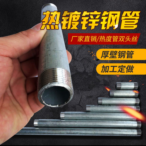 镀锌厚壁加长外丝直接DN15对丝接头4分6分 镀锌水管 钢管直管接头