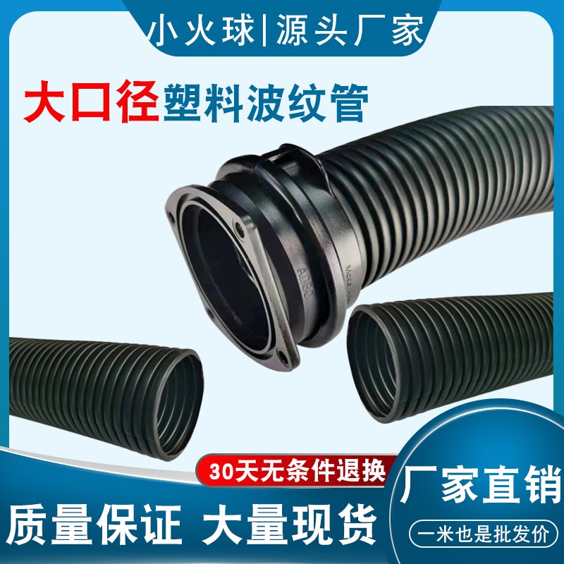 塑料波纹管法兰大口径AD67.2/80/110软管PA尼龙PP阻燃PE耐酸接头
