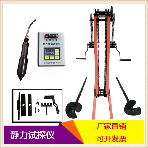 静力触探仪 CLD-2/3型数显静力触探仪 2T/3T