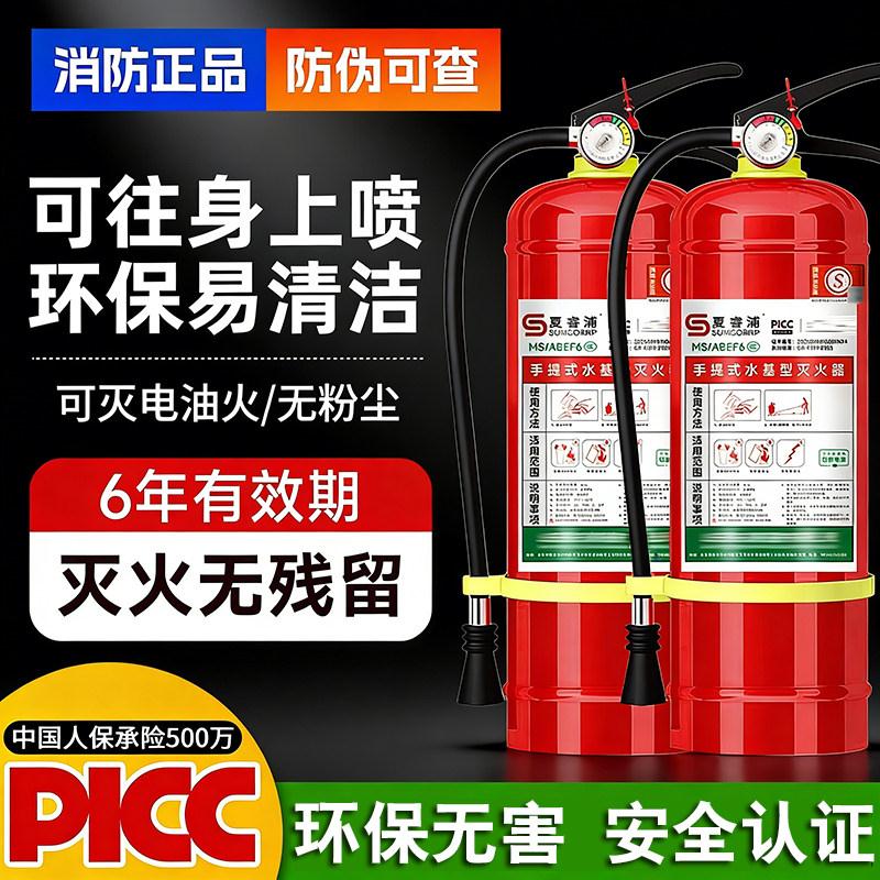 水基型灭火器2026车载家