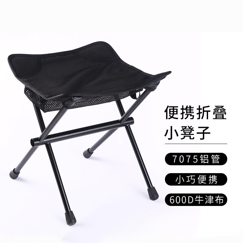 户外便携式马扎7075铝合金迷你折叠椅轻便小巧露营烧烤钓鱼写生凳