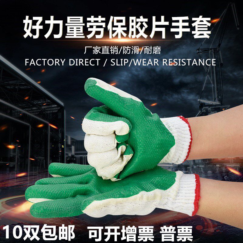 包邮胶片劳保工作防护手套防水挂胶涂胶浸胶贴胶止滑耐磨防割手套