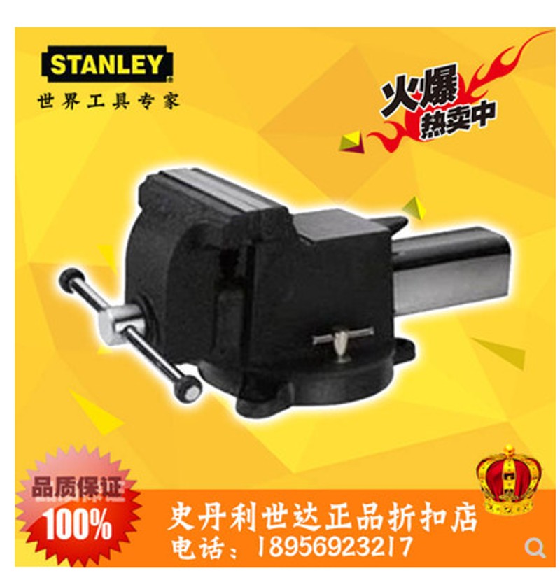 史丹利重型台虎钳4寸5寸6寸8寸83-066/067/068-22 81-604-1-22