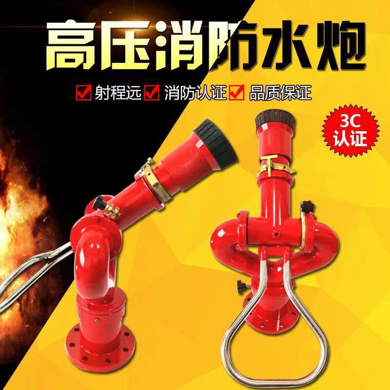 颖龙消防PS8手动水炮DN1