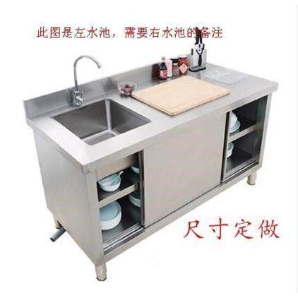 304商用饭店不锈钢水槽柜带操作台水池厨房一体柜子加厚橱柜洗碗