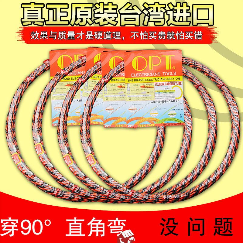 台湾穿线器OPT三股电工拉