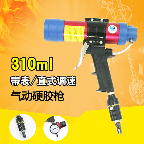台湾速豹筒装硬胶310ml气动玻璃胶枪/发泡压胶枪/堵缝枪调速Q3