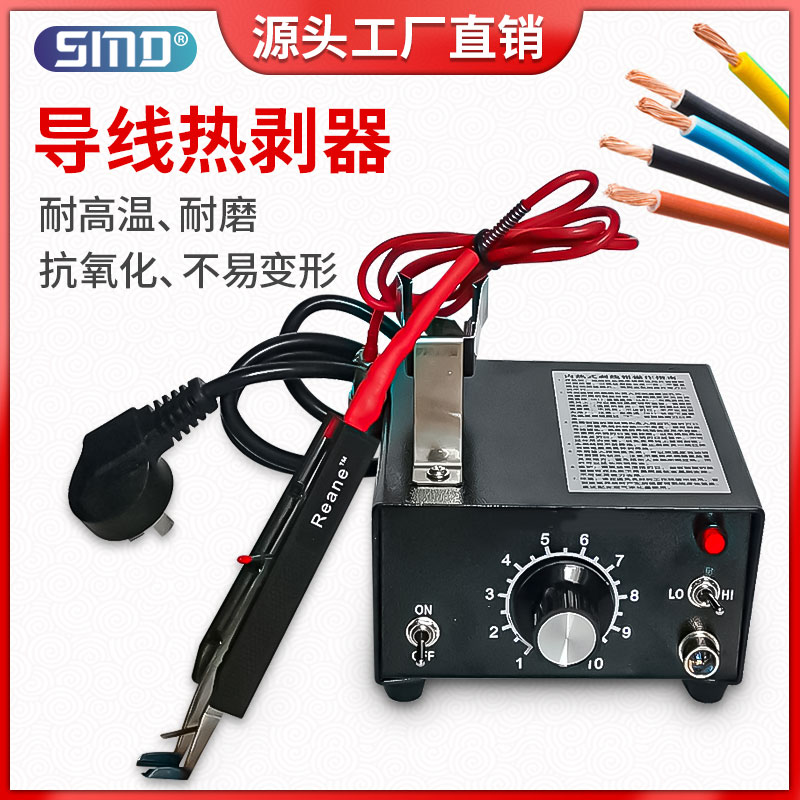 半自动导线热剥钳电热式脱皮钳三层绝缘线剥线剥皮机电缆无损热拔