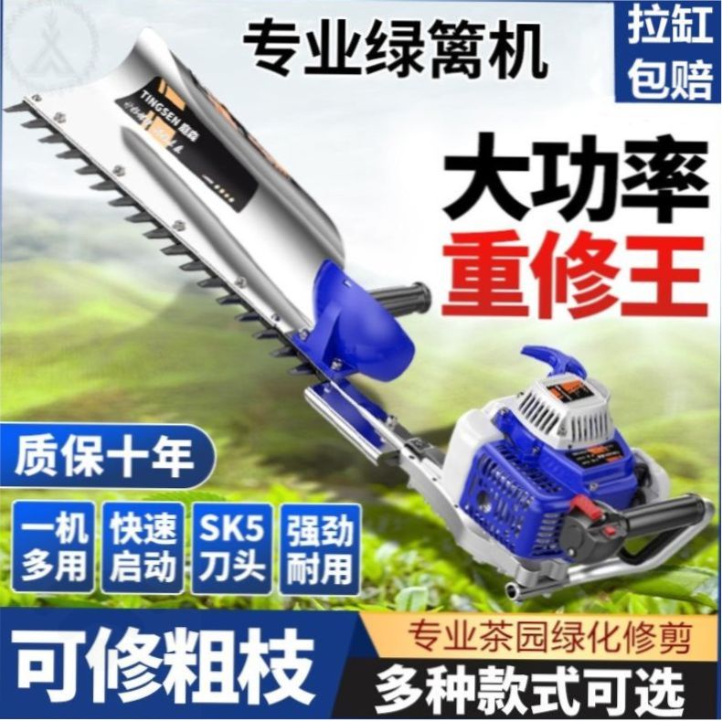 德国进口重修绿篱蓠机大功率茶叶茶树采茶修剪机园林修剪园艺造型