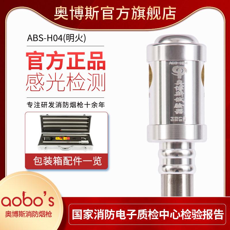消防火焰红外紫外感光火
