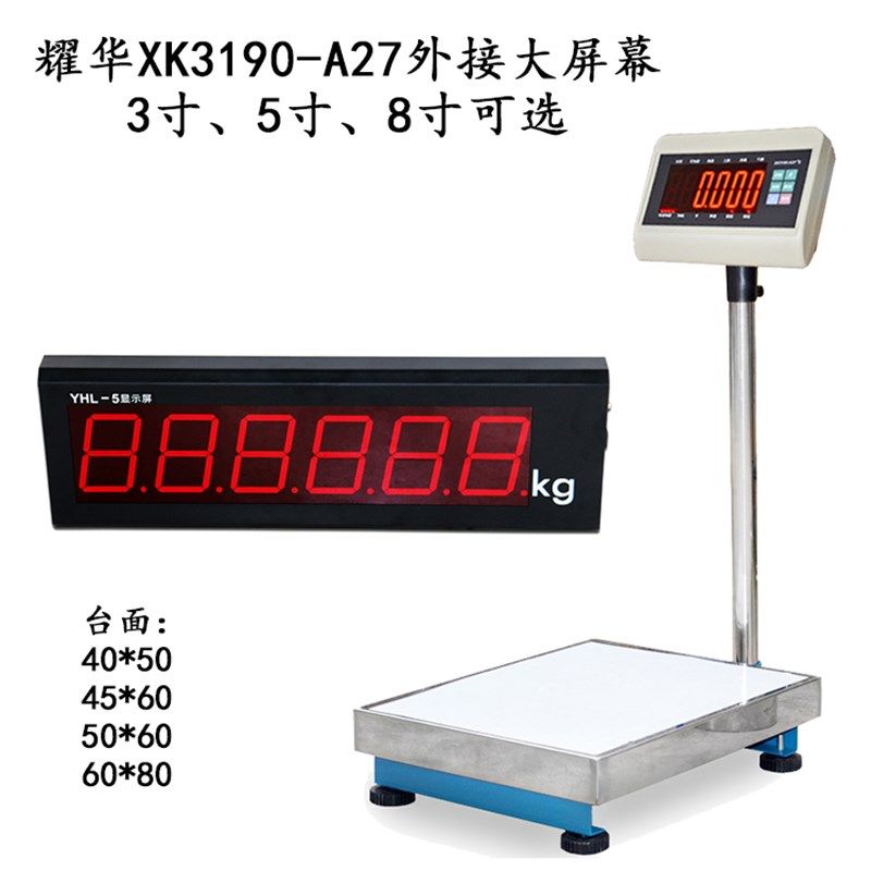 耀华电子秤XK3190-A27外接大屏幕LED 3寸5寸8寸可选 红字清晰显示