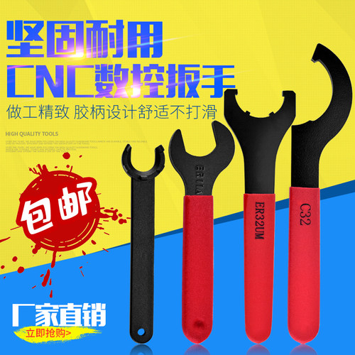 ER扳手ER8ER11 16 20 25C32UM刀柄螺帽钻夹头月牙勾头APU扳手