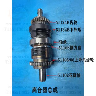 南京四机Z3035B摇臂钻床二轴 花键轴正反转摩擦片离合器总成