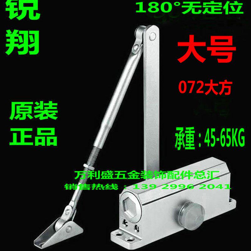 锐翔牌液压缓冲闭门器072大方自动式180无定位闭门器
