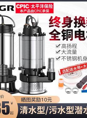 潜水泵220V小型污水泵家用抽水泵高扬程农用抽水机大流量排污1865