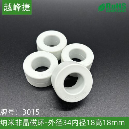 纳米非晶磁环3015互感器隔离20*30*15工模电感抗干扰emi