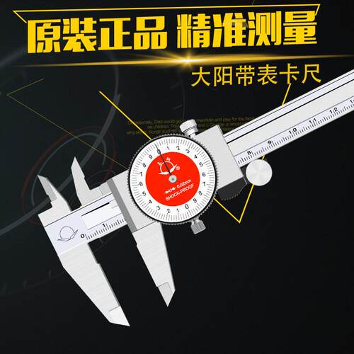 大阳带表卡尺0-1523mm高